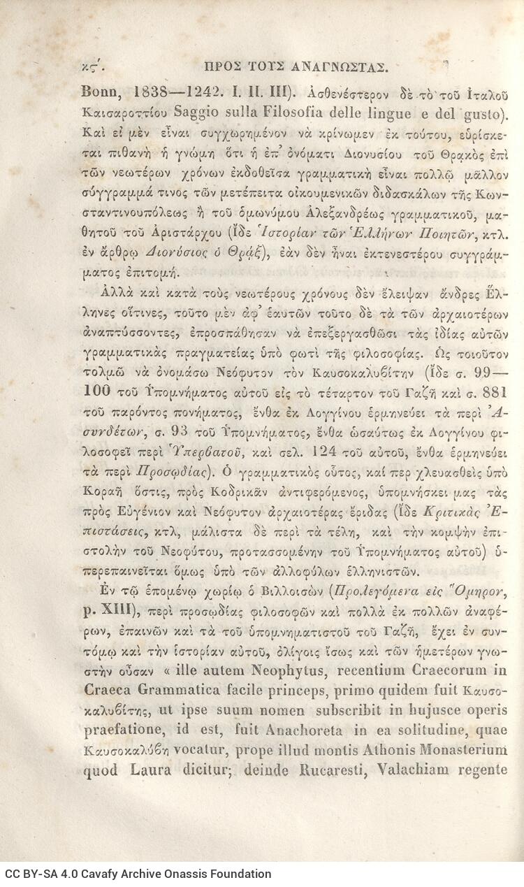 22,5 x 14,5 εκ. 2 σ. χ.α. + π’ σ. + 942 σ. + 4 σ. χ.α., όπου στη ράχη το όνομα προηγού�